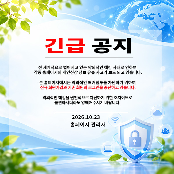 secure_20261023.jpg